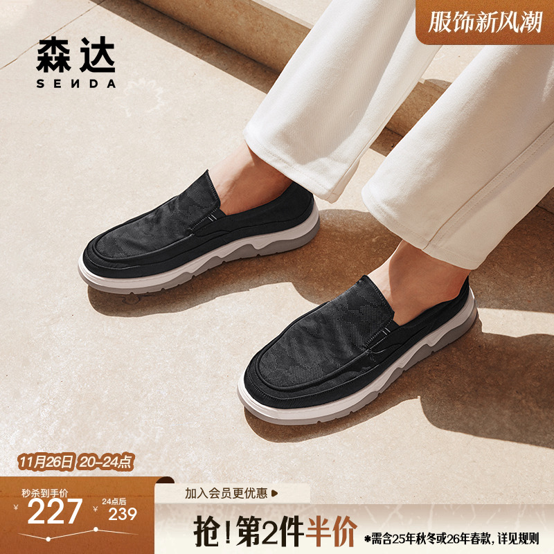 森达简约乐福布鞋男秋新商场同款一脚蹬舒适休闲鞋V7R13BM3