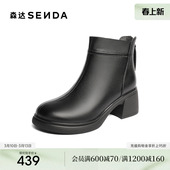 简约粗高跟休闲靴XRN01DD5 商场同款 森达超软羊皮短靴冬季 新款