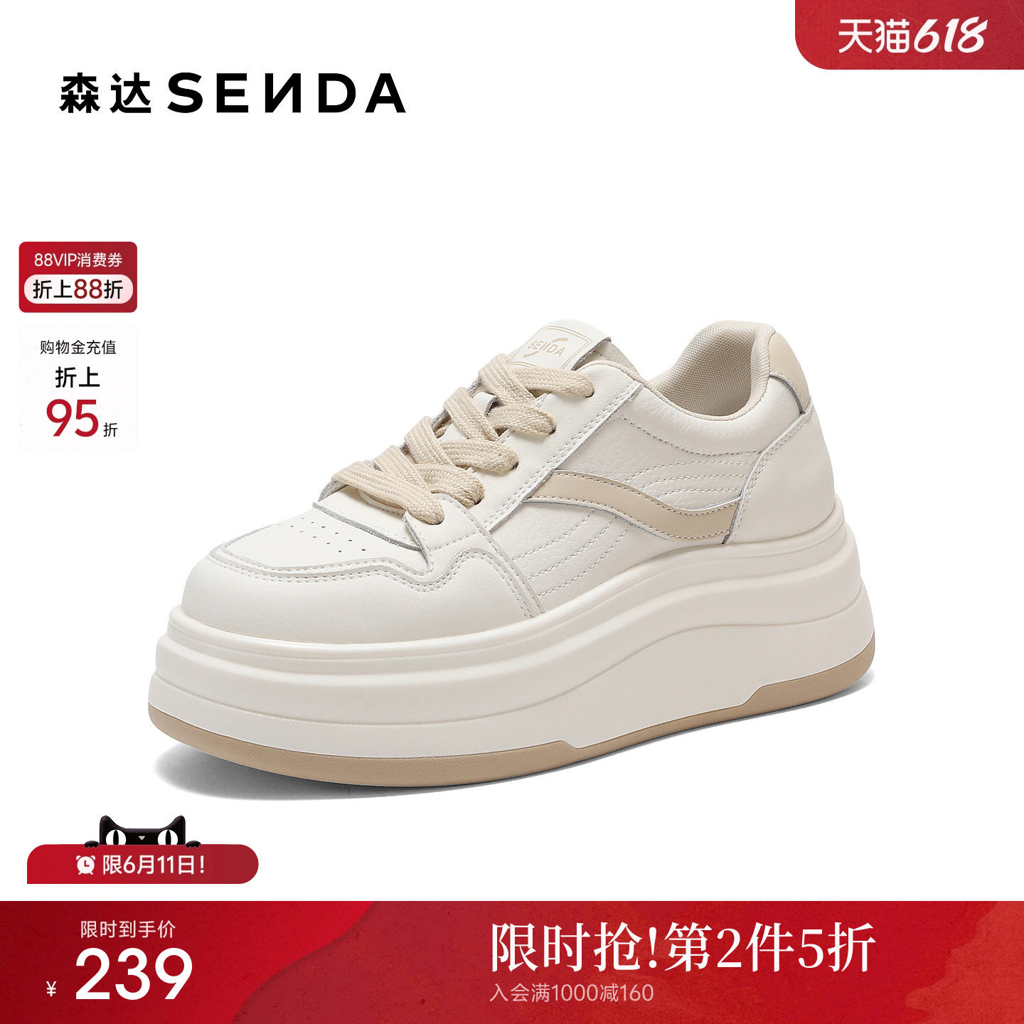 森达厚底增高小白鞋女26年春季新款巨好看简约百搭面包鞋休闲板鞋