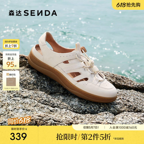 森达麦浪可可鞋罗马凉鞋猪笼鞋