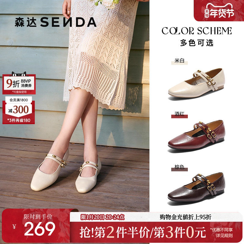 森达小金豆玛丽珍鞋女款25秋新百搭通勤软底不累脚平底浅口单鞋,女鞋,玛丽珍鞋,淘宝优惠券,粉丝福利购,淘宝优惠卷