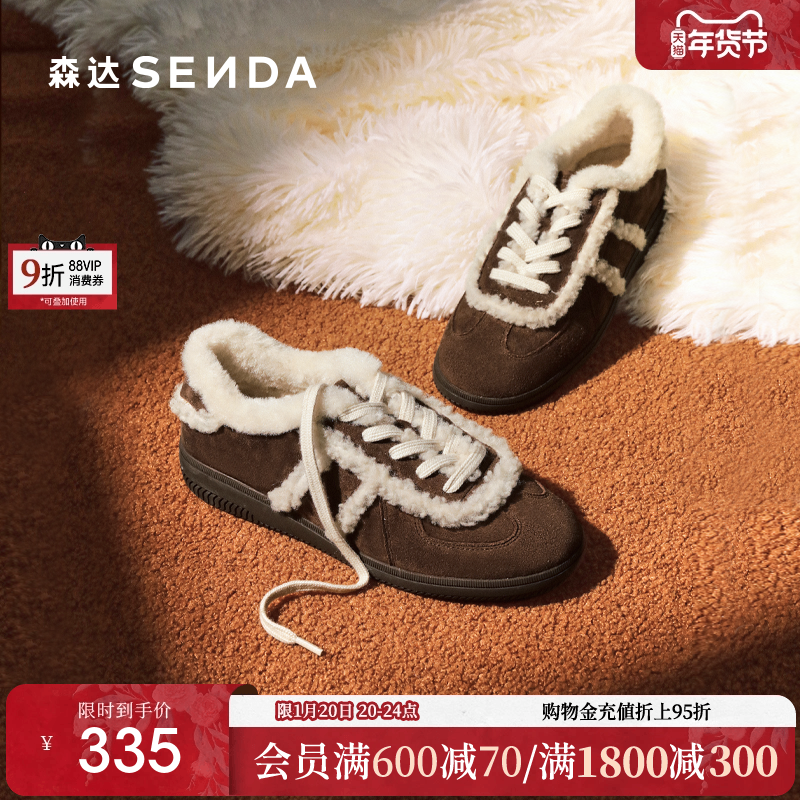 森达加绒厚底女鞋冬2026年新款休闲毛毛鞋阿甘运动板鞋保暖德训鞋,女鞋,德训鞋,淘宝优惠券,粉丝福利购,淘宝优惠卷