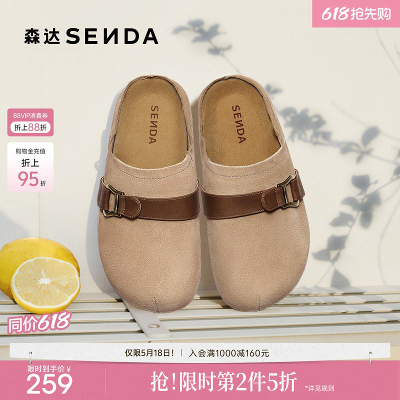 森达勃肯半拖鞋女款春秋新舒适外穿包头复古厚底休闲鞋ZTH02CH5