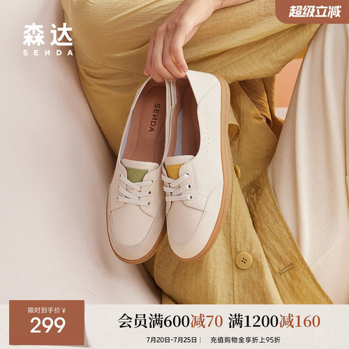 森达小白鞋夏季轻便软底女鞋