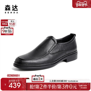 森达简约正装皮鞋男秋季商场同款通勤商务男鞋V9O27AM4