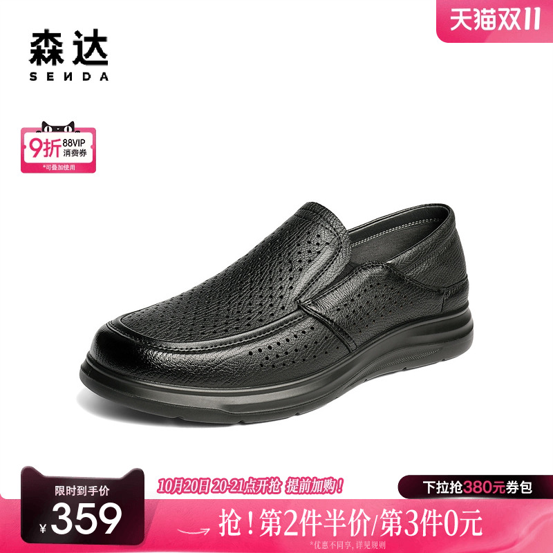 森达休闲皮鞋男2025夏新商场同款打孔透气舒适休闲鞋1XE01BM5