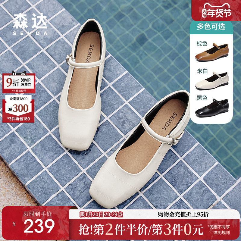 森达玛丽珍女鞋春秋款超软小羊皮平底晚晚风温柔浅口单鞋ZBK02,女鞋,玛丽珍鞋,淘宝优惠券,粉丝福利购,淘宝优惠卷