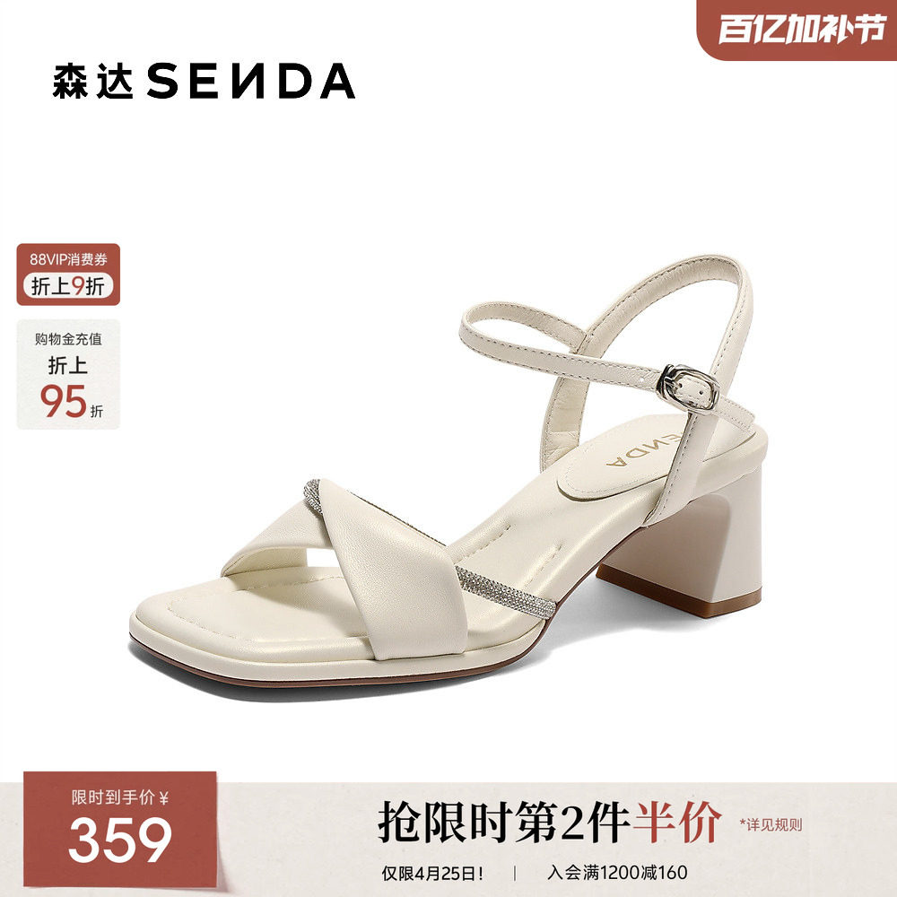 森达时装凉鞋女款夏新商场同款气质一字带粗跟凉鞋XMK01BL5