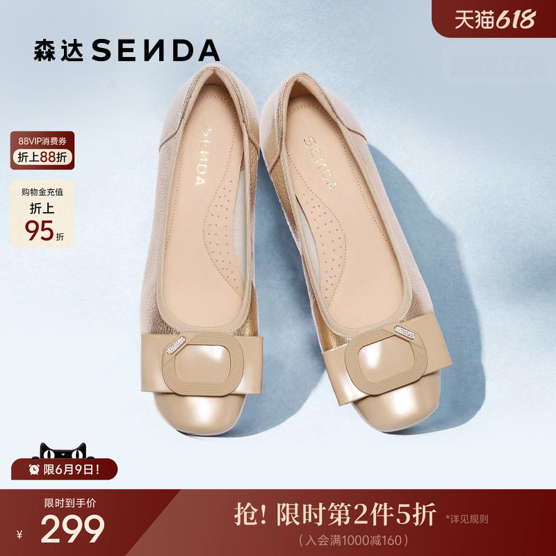 森达粗跟浅口单鞋女鞋夏季商场同款牛皮通勤单鞋真皮高跟鞋皮鞋
