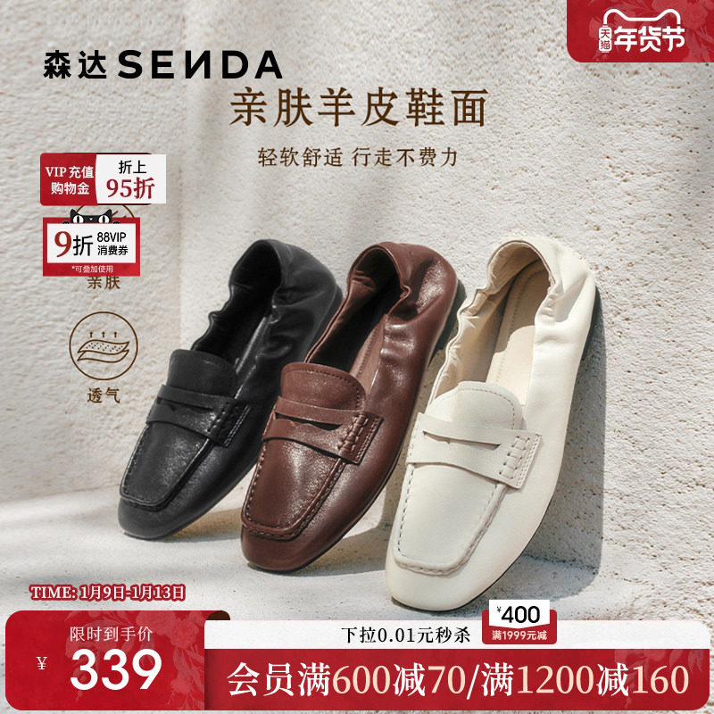 森达新款乐福鞋女鞋超软羊皮软底一脚蹬真皮通勤平底单鞋黑色皮鞋