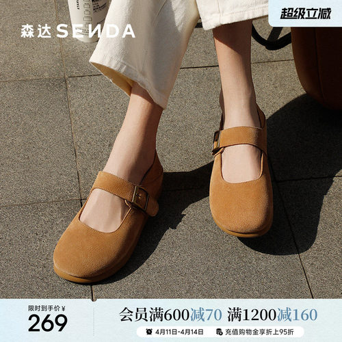 森达琥珀糖勃肯鞋女鞋春秋季新款真皮软底休闲绝美玛丽珍鞋ZTF70