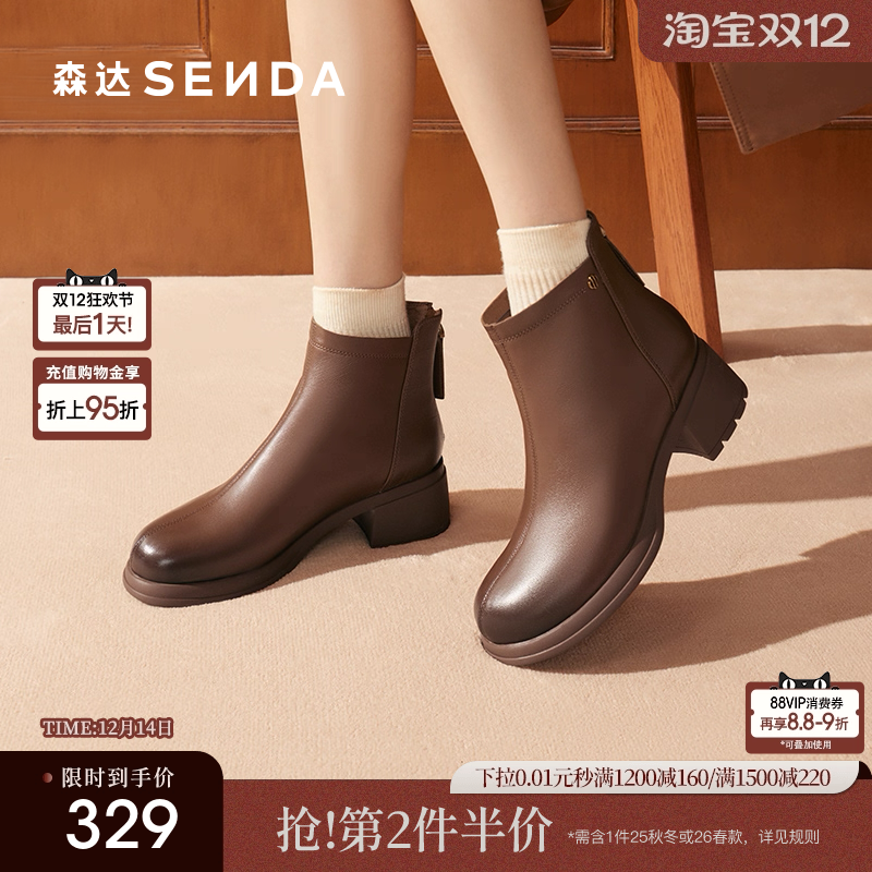 森达时装靴女冬款商场同款粗跟显高简约绒里保暖短靴4PQ40DD4