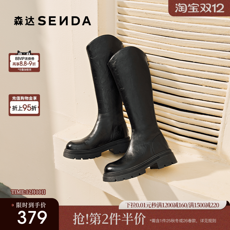 森达骑士靴女25年冬新商场同款复古抓皱厚底显瘦长筒靴XRT01DG5