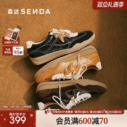 森达马上有钱厚底德训鞋女款26新款复古超火阿甘鞋商场同款4NRD5