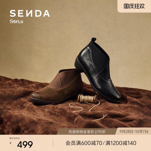 森达【Sen.s】燕尾蝶时装靴女2026冬新商场同款粗跟短靴VHQ20DD6