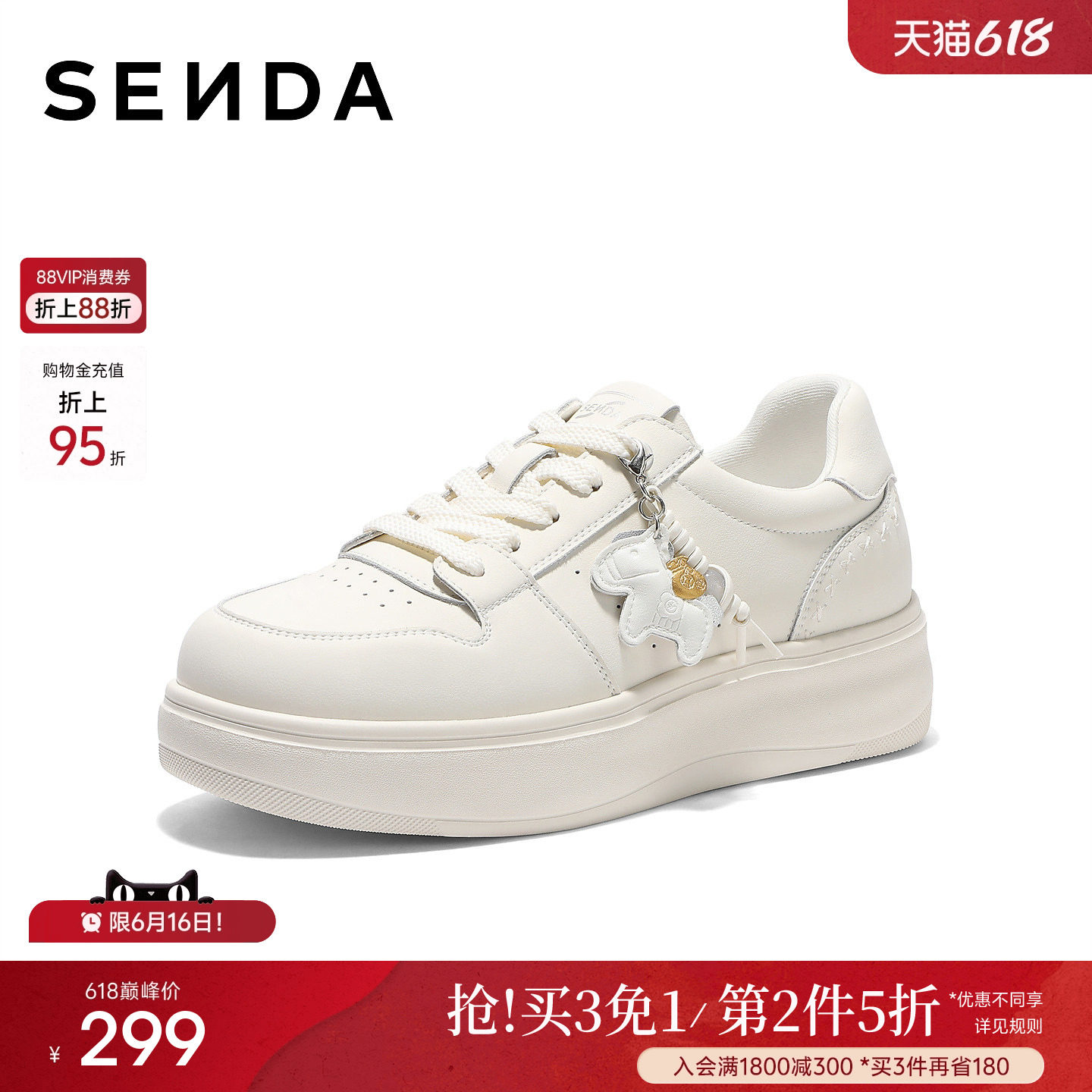 森达厚底增高小白鞋女26春季新款小马休闲百搭板鞋白色鞋子巨好看