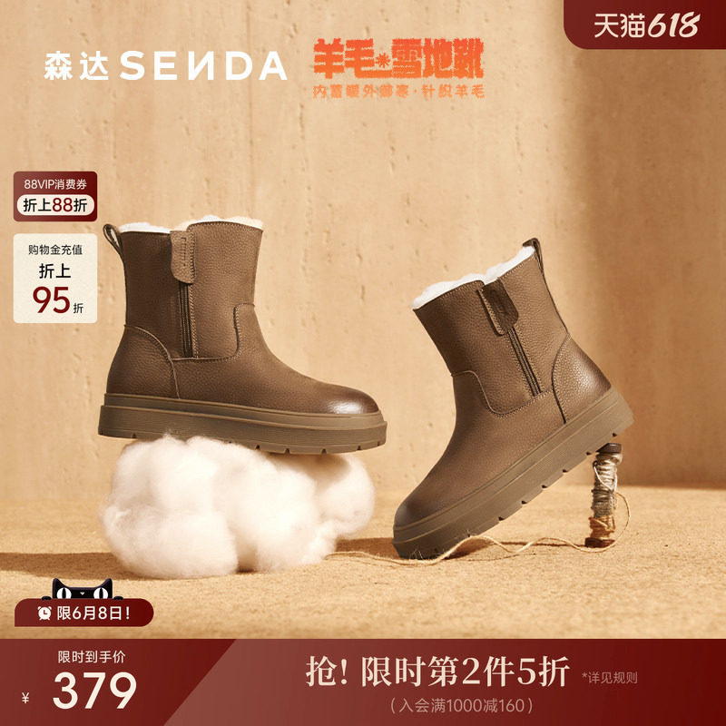 森达针织羊毛雪地靴女25冬新商场同款牛皮户外保暖东北棉鞋XTZ01