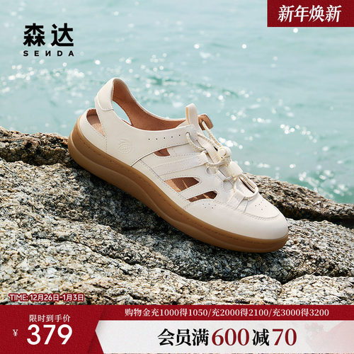 森达麦浪可可鞋罗马凉鞋猪笼鞋