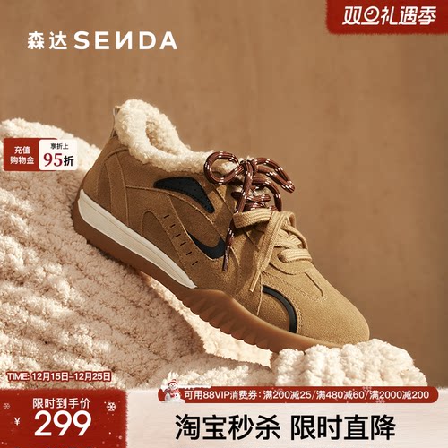 森达月牙德训鞋阿甘鞋休闲运动鞋