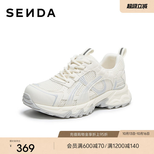 森达老爹鞋女2026秋新商场同款网面户外厚底休闲鞋ADV01CM6
