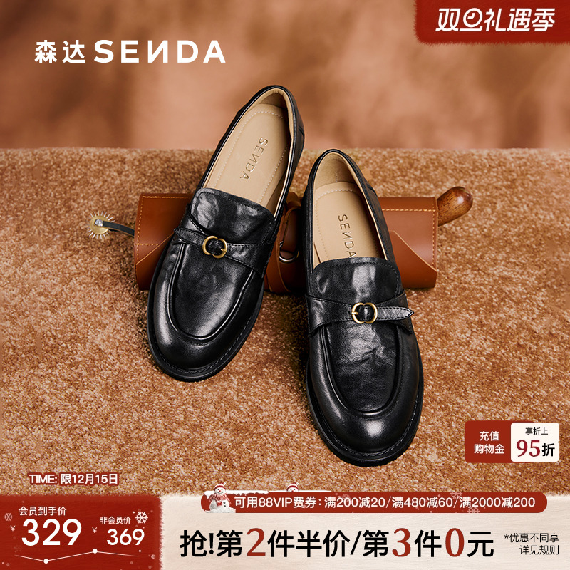 森达超软羊皮乐福鞋英伦通勤皮鞋