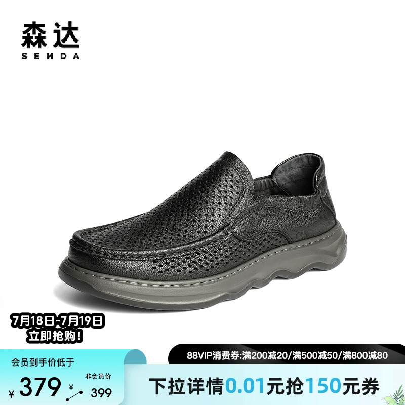 森达休闲皮鞋男2025夏新商场同款打孔透气舒适皮鞋1WS02BM5