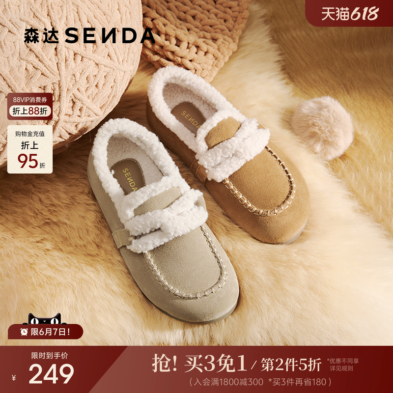 森达小太阳牛皮毛毛鞋女25冬新加厚毛绒保暖内增高雪地靴XSS01DM5