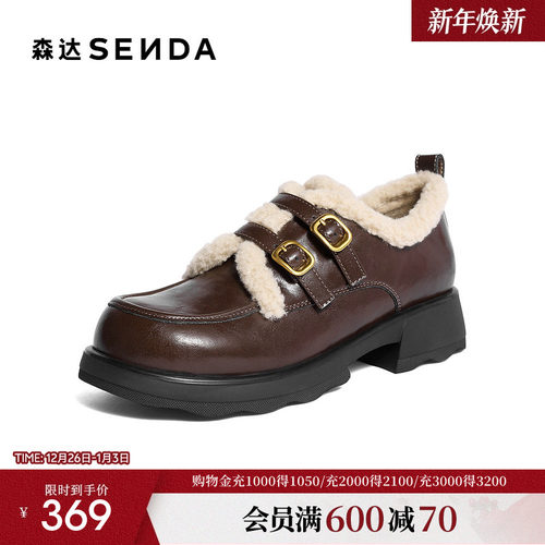 森达毛毛鞋女2025冬新商场同款学院风保暖加绒厚底牛津鞋XSL01DM5