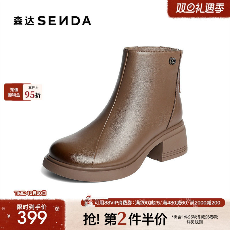 森达羊皮休闲靴女2025冬季新款商场同款百搭粗跟增高短皮鞋XRM01