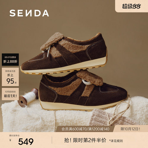 森达【Sen.s】奶绒糕加绒德训鞋女2026冬新商场款毛毛鞋4BT21DM6