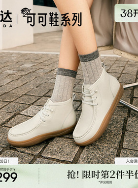 森达高帮休闲靴女冬季商场同款时尚可可鞋百搭短靴4CF48DD3