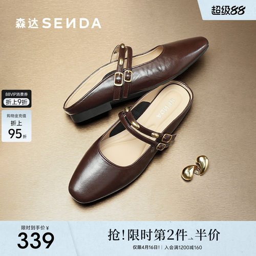 森达小金豆穆勒女鞋春夏新商场皱皮配裙子平底半拖包头凉鞋XPL01