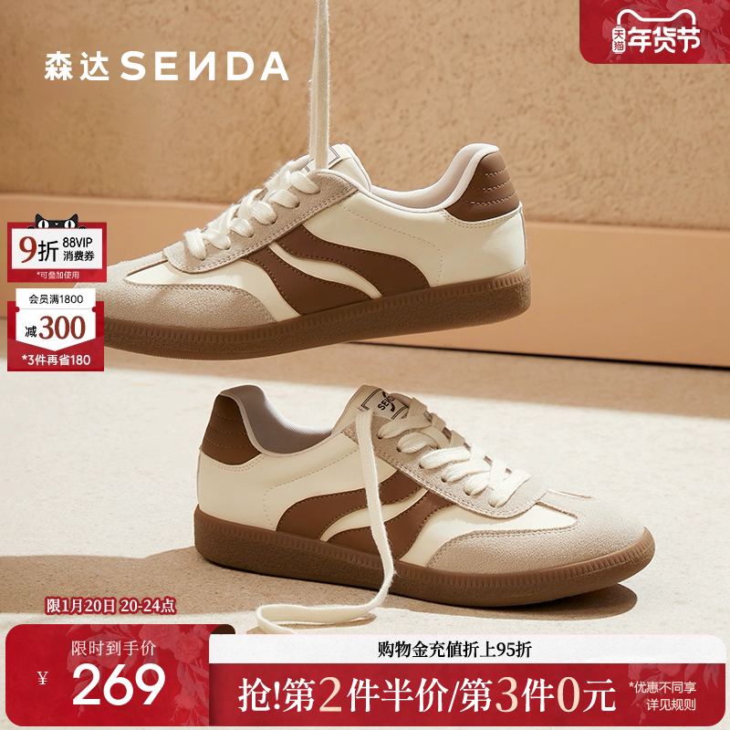 森达银色德训鞋女鞋春秋款软底休闲平底板鞋运动鞋ZCC79CM4,女鞋,德训鞋,淘宝优惠券,粉丝福利购,淘宝优惠卷