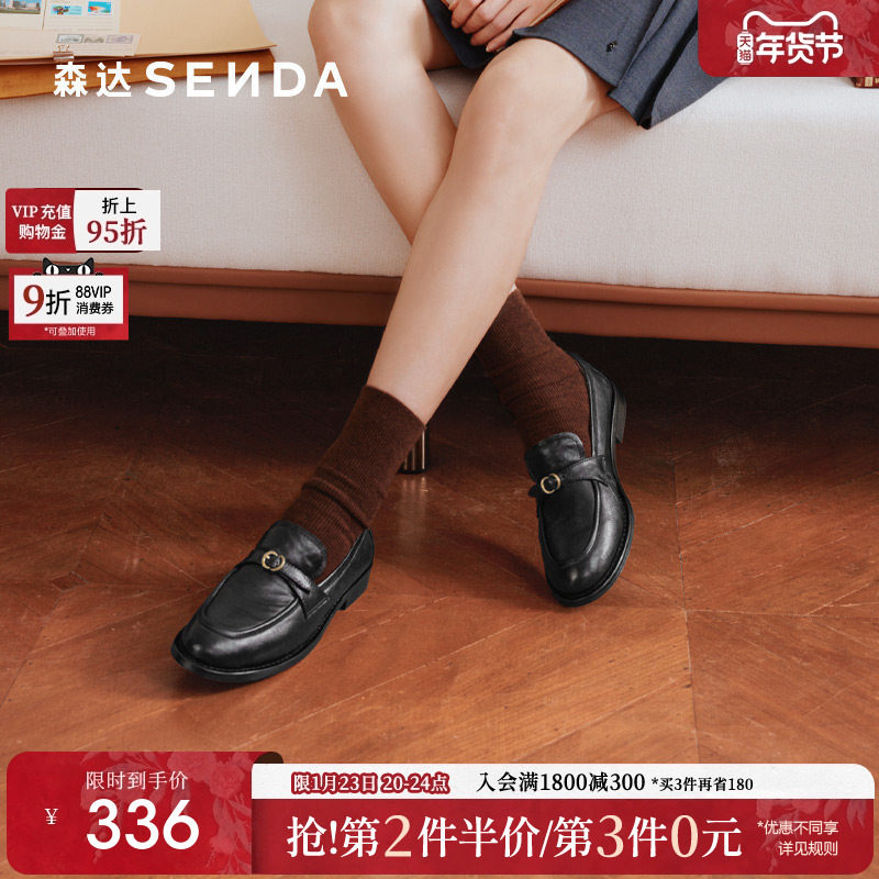 森达羊皮乐福鞋女春新款英伦风真皮小皮鞋一脚蹬黑色平底单鞋女鞋,女鞋,乐福鞋（豆豆鞋）,淘宝优惠券,粉丝福利购,淘宝优惠卷