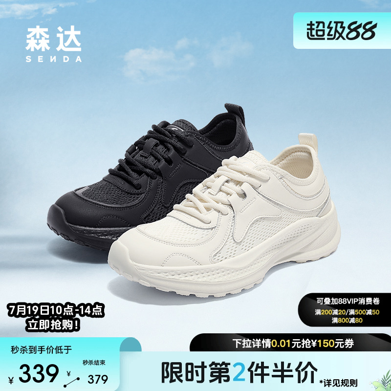 森达网面鞋女款2025夏新商场同款舒适跑步厚底休闲运动鞋XRA01BM5