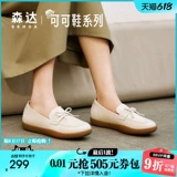 Senda Loafer обувь женская обувь весна и осень -стиль торговых центров такая же маленькая кожа