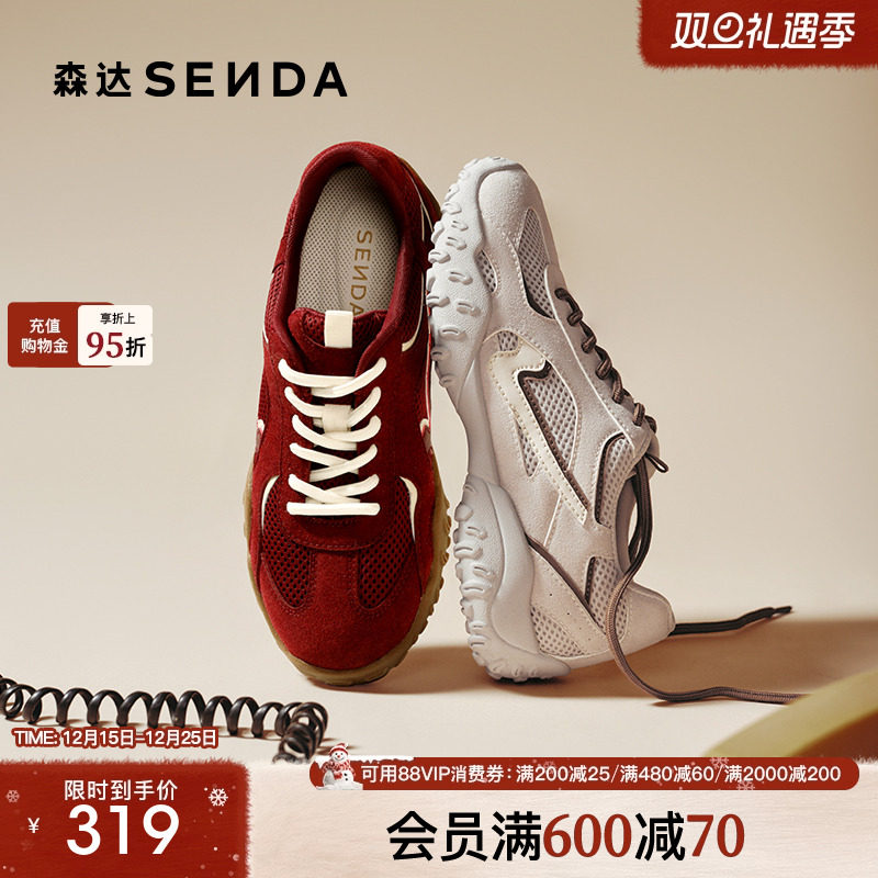 森达德训鞋女2025秋新商场同款简约运动平底休闲鞋4UT21CM5