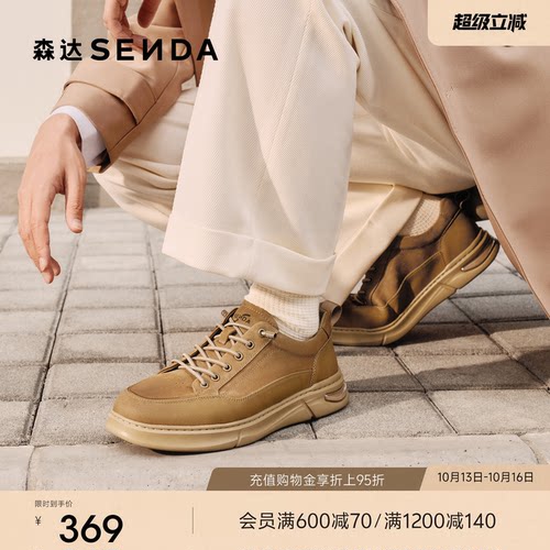 森达工装鞋男款2026春季新款商场同款户外徒步休闲皮鞋K4E03AM6