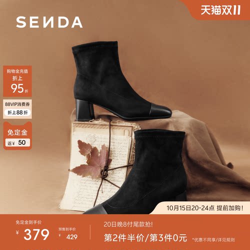 森达【Sen.s】丝绒午后弹力靴女26冬新商场弹力粗跟短靴4BL40DD6