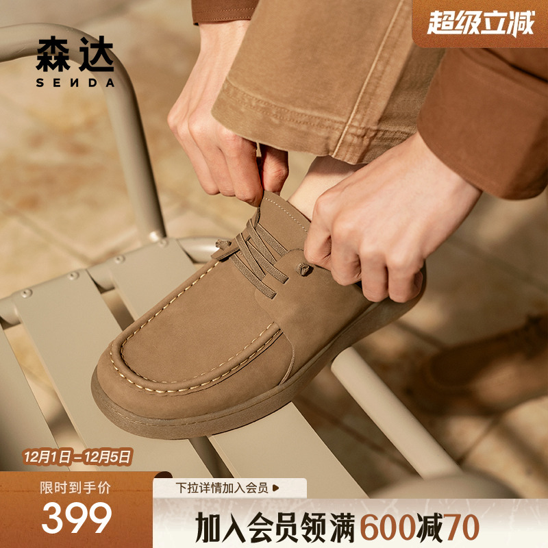 森达摩卡可可男2025春秋新款商场同款户外行走休闲皮鞋K4Q30AM5
