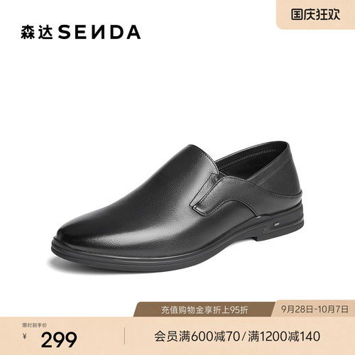 森达休闲鞋增高皮鞋男士正装商务真皮一脚蹬软底黑色乐福鞋1QU02