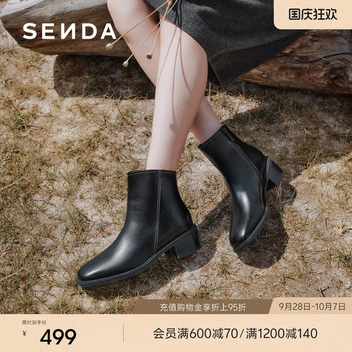 森达【Sen.s】随想冬日时装靴女2026冬新款粗跟休闲短靴VHX20DD6