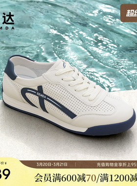 森达德训鞋男夏季新款商场同款打孔透气休闲板鞋1XG01BM5