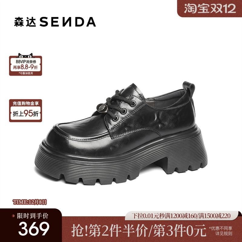 森达牛津鞋女鞋2025新款商场同款复古褶皱真皮厚底单鞋XLD01AM5