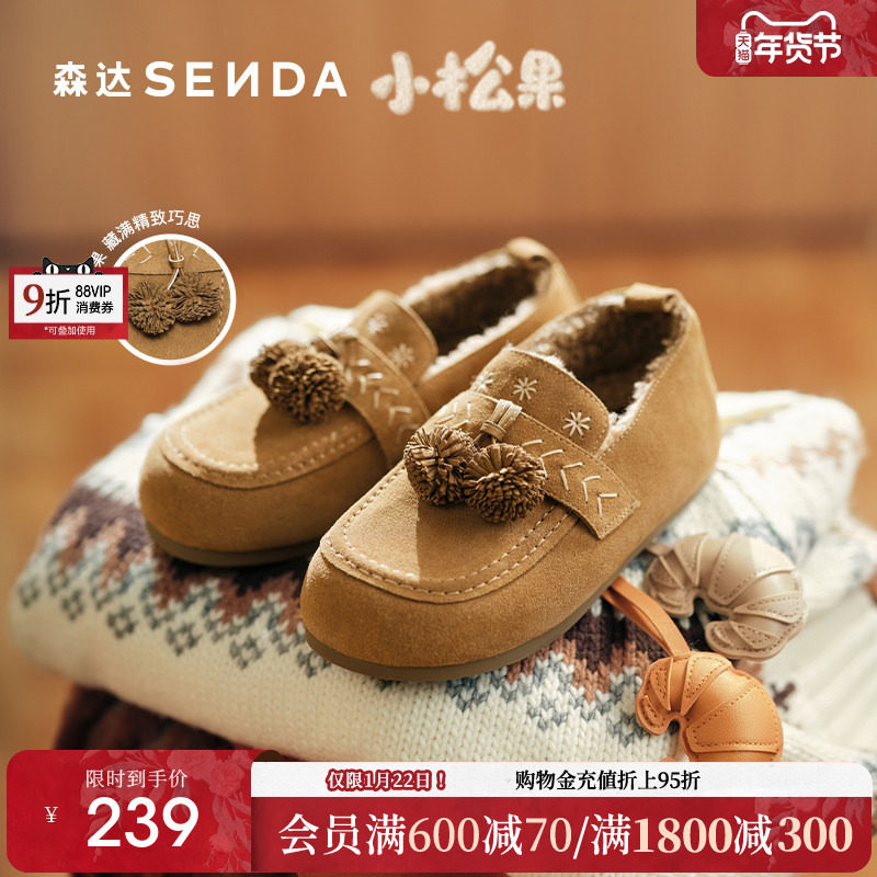 森达松果毛毛鞋女25冬新商场同款保暖真皮毛绒雪地靴棉鞋XTM01DA5,女鞋,毛毛鞋,淘宝优惠券,粉丝福利购,淘宝优惠卷