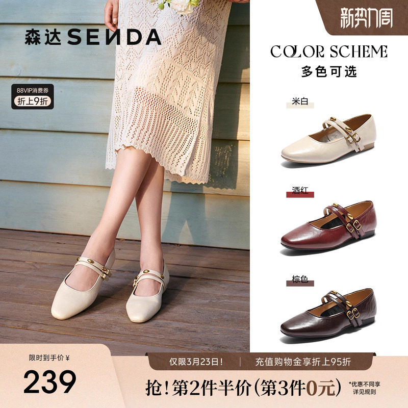 森达小金豆玛丽珍鞋女款春秋新百搭通勤软底不累脚平底浅口单鞋