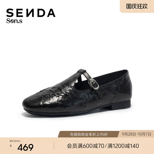 森达【Sen.s】麦穗玛丽珍2027春新抓纹真皮休闲乐福单鞋4BB24AA7