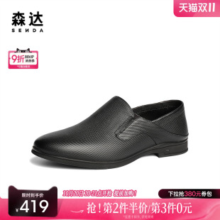通勤职场商务鞋 森达正装 商场同款 男2025春秋新款 1UH02AM5 皮鞋