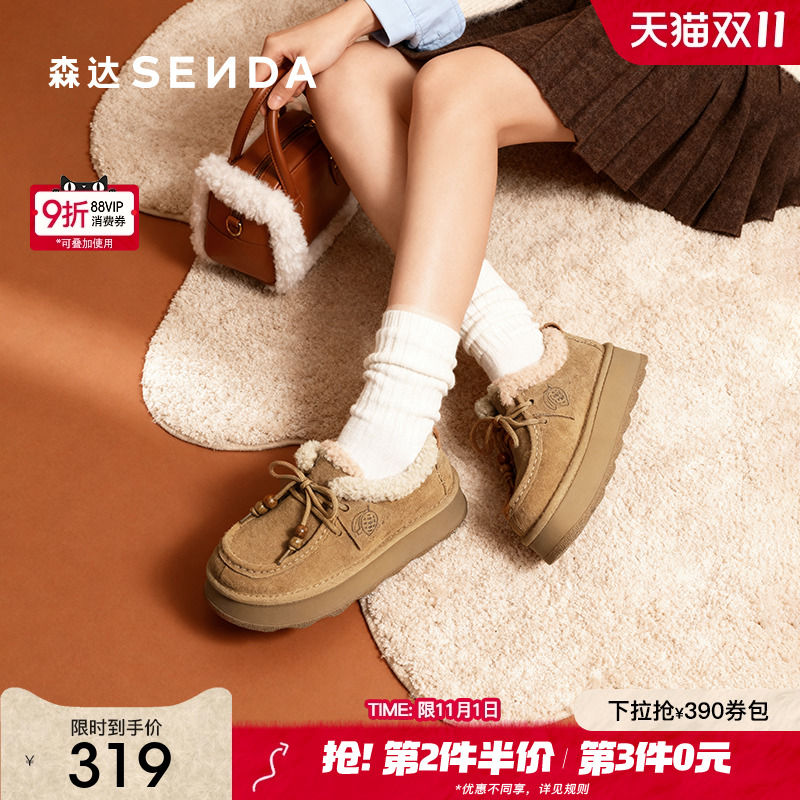 森达真皮毛毛鞋可可厚底棉鞋