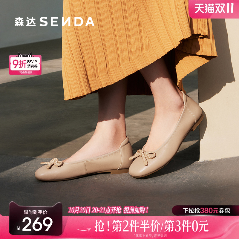 森达蛋卷妈妈鞋送礼女鞋春秋款商场同款舒适平底晚晚鞋单鞋VUMQ7